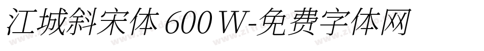 江城斜宋体 600W字体转换
